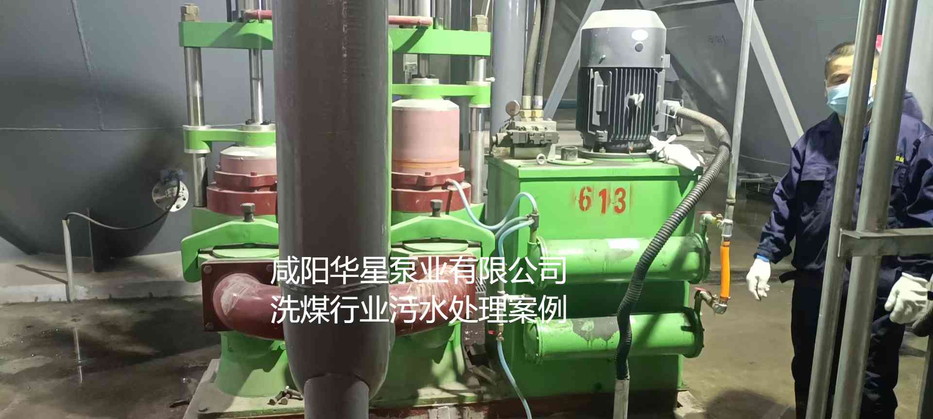 冶金、選礦、含酸礦漿長(zhǎng)距離輸送或給壓濾機(jī)進(jìn)料